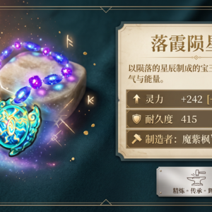 爆灵项链